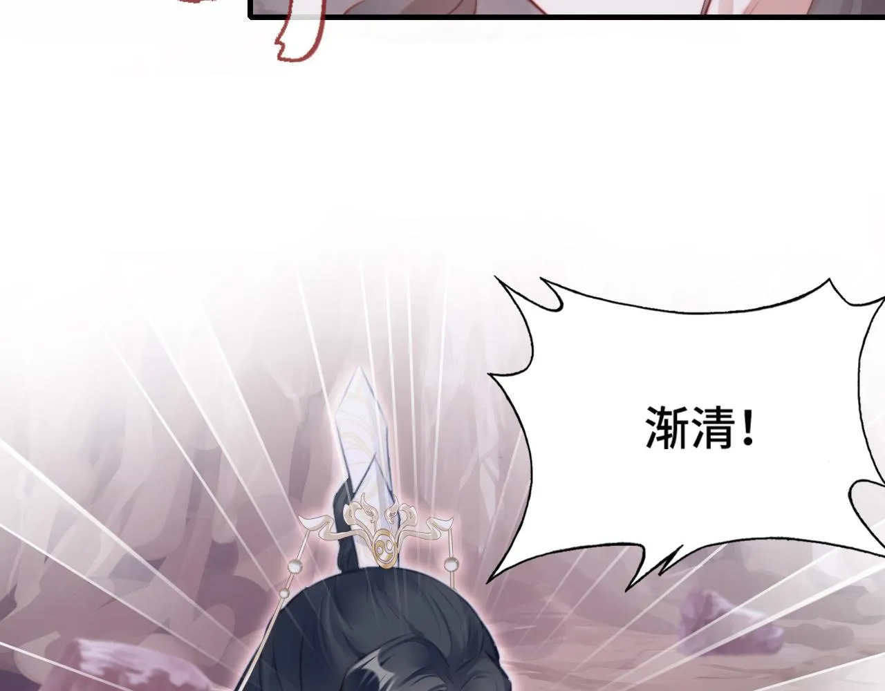 第13话 为师来晚了 第68页