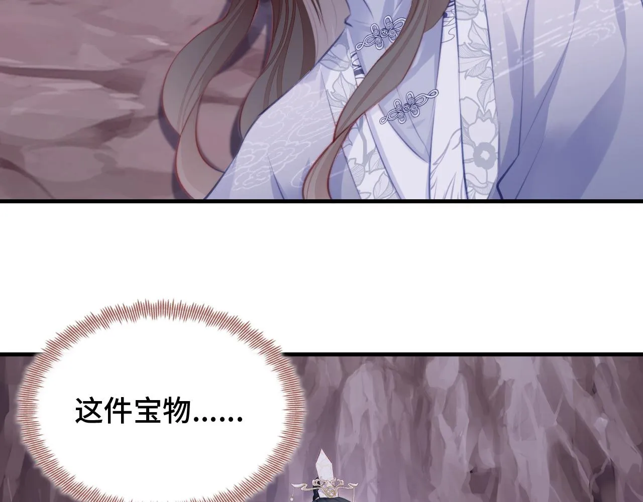 第13话 为师来晚了 第73页