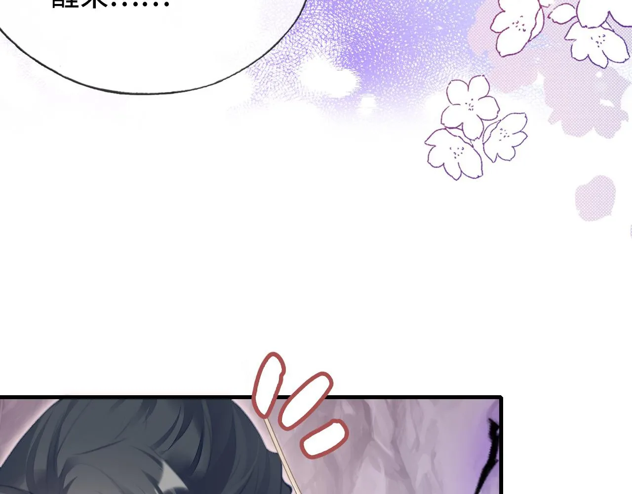 第13话 为师来晚了 第79页