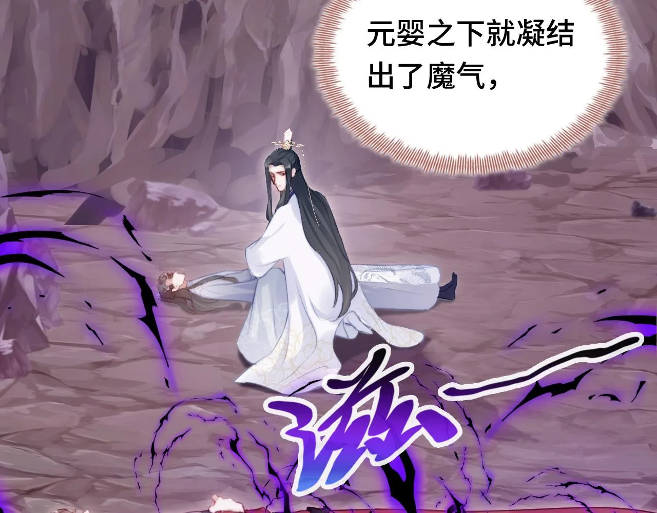 第13话 为师来晚了 第81页