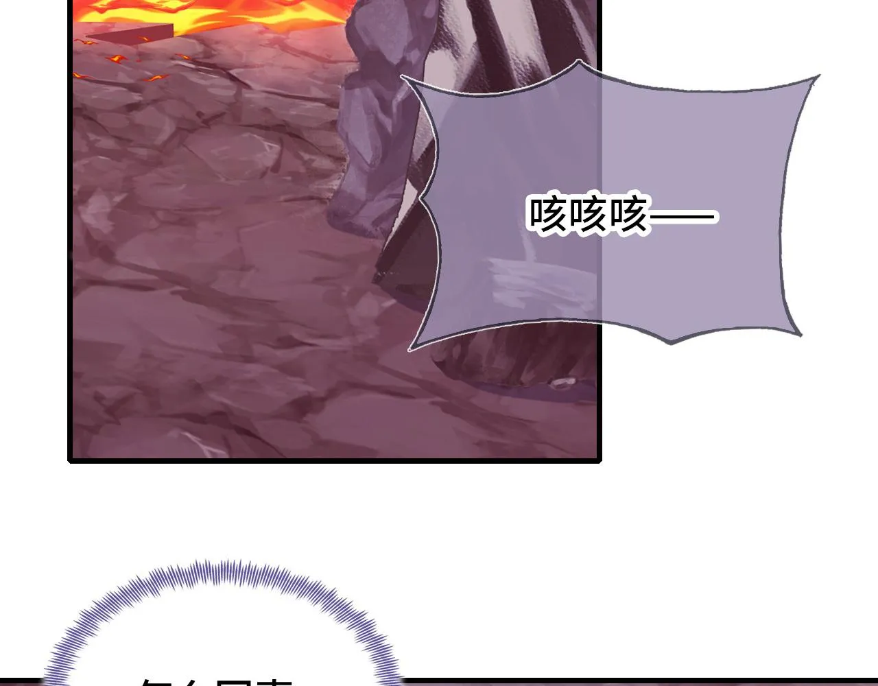 第13话 为师来晚了 第91页