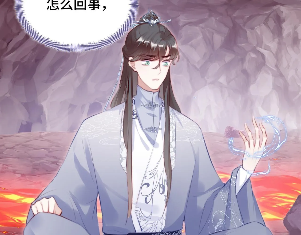 第13话 为师来晚了 第92页