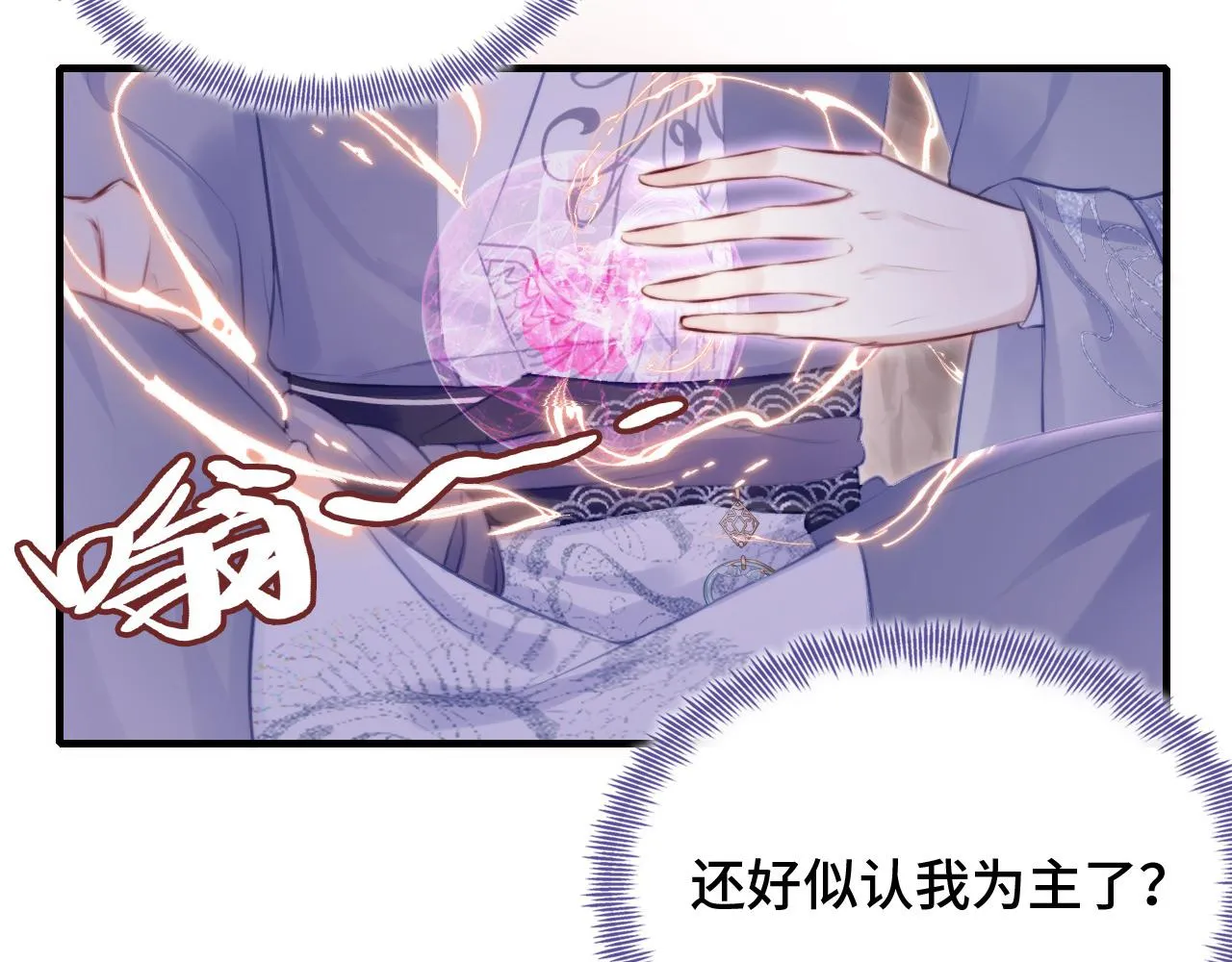 第13话 为师来晚了 第94页
