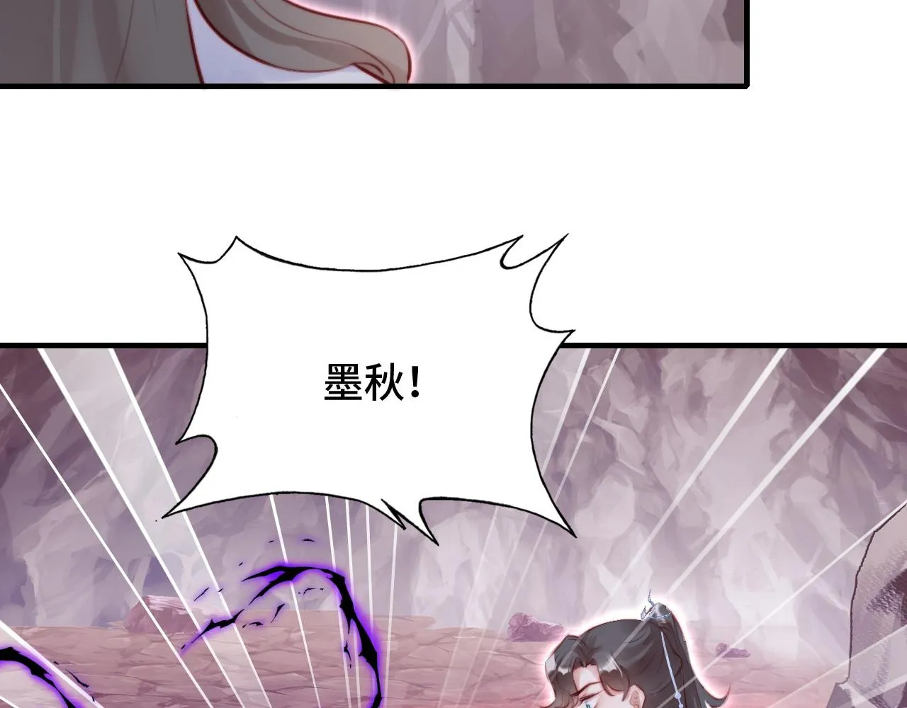 第13话 为师来晚了 第97页