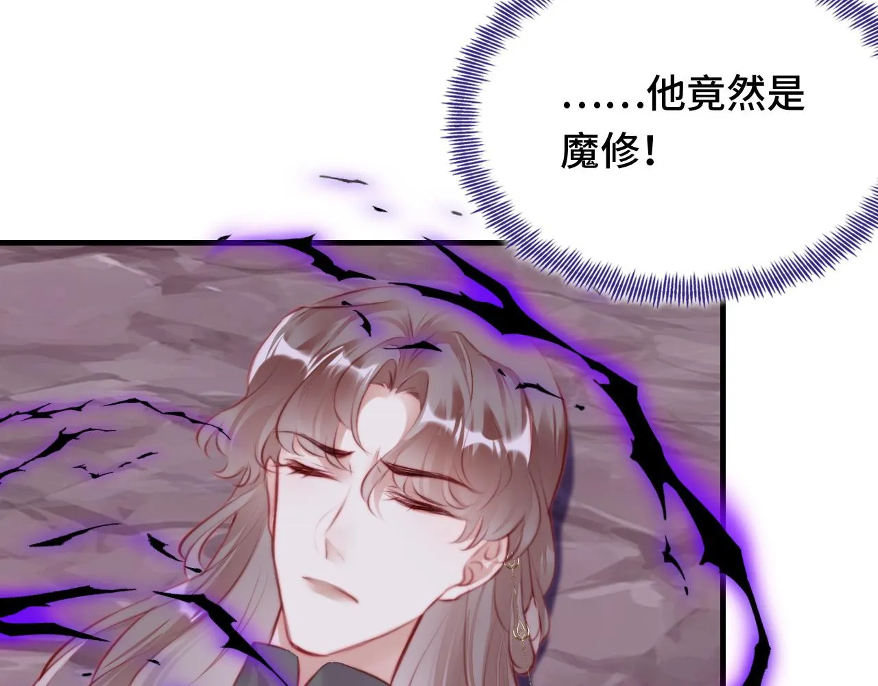 第13话 为师来晚了 第99页