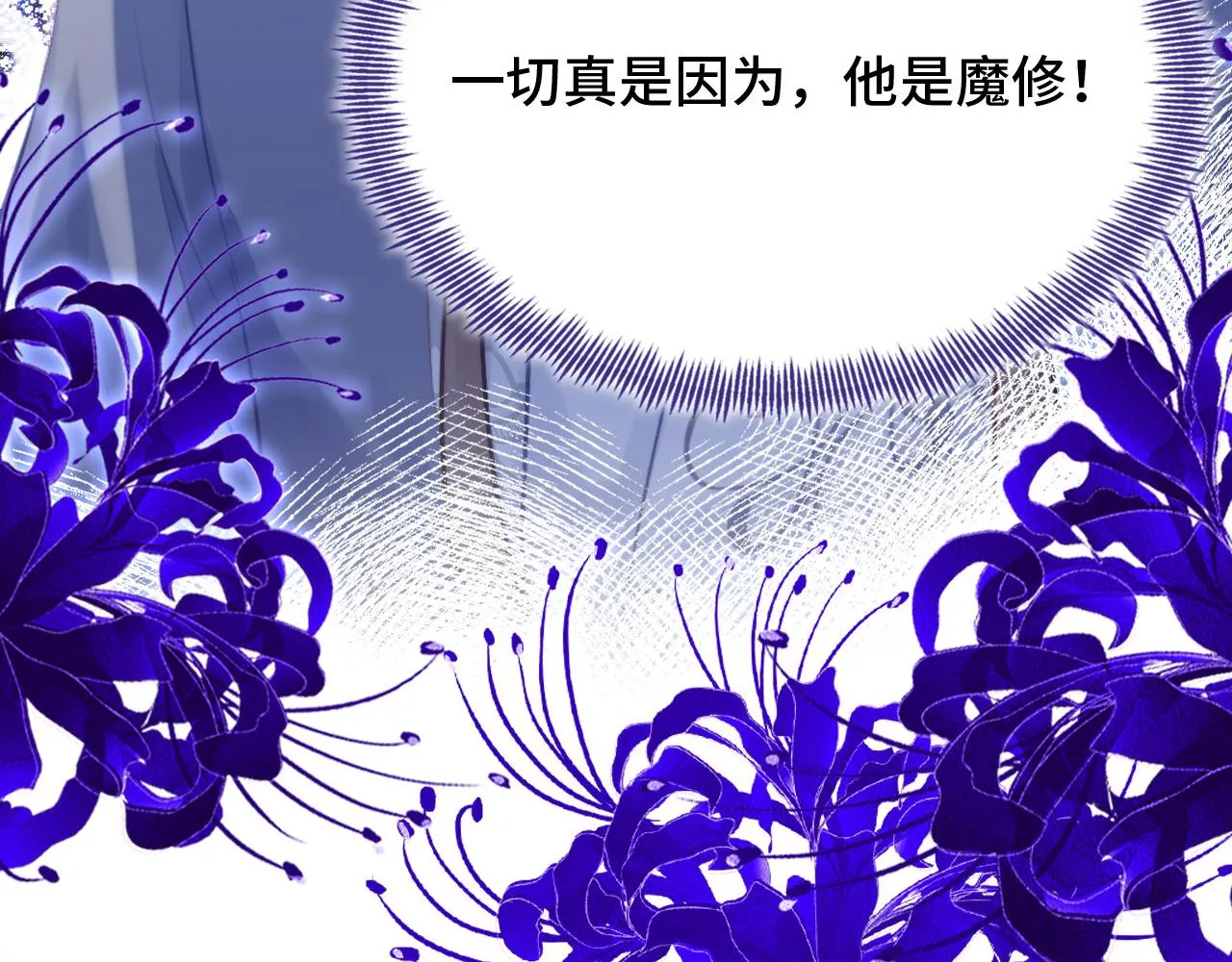 第13话 为师来晚了 第103页