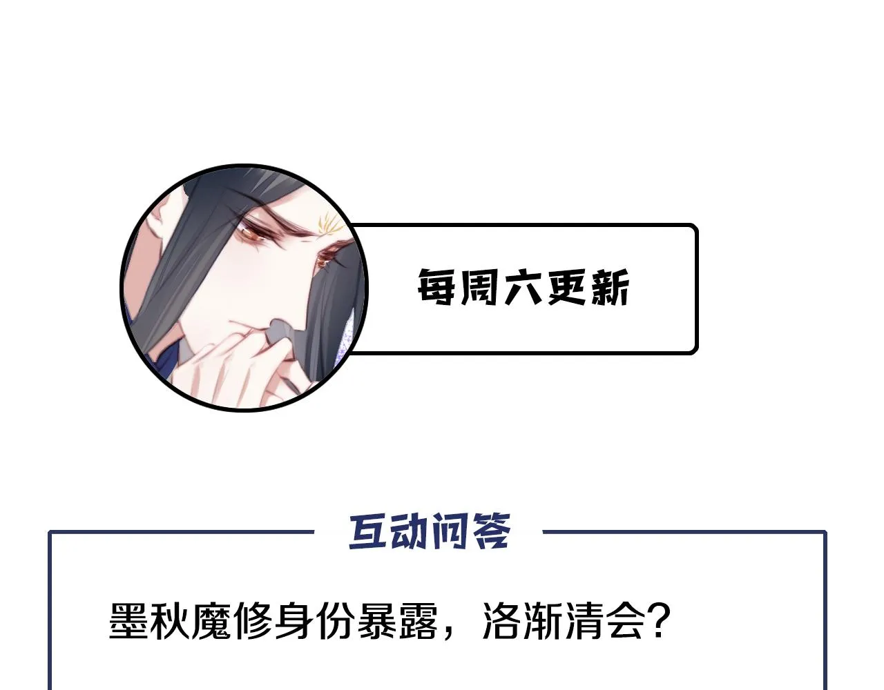 第13话 为师来晚了 第105页