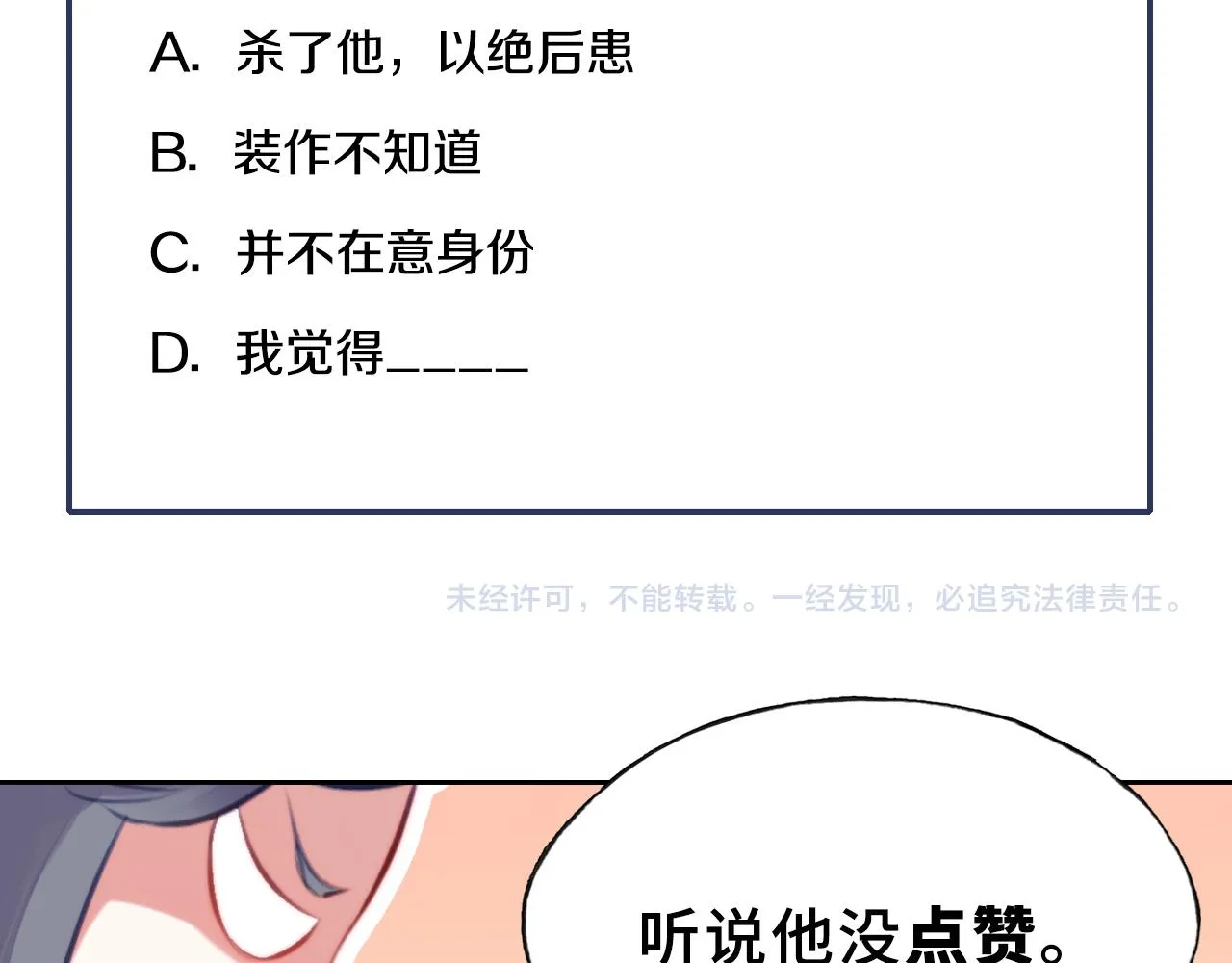 第13话 为师来晚了 第106页