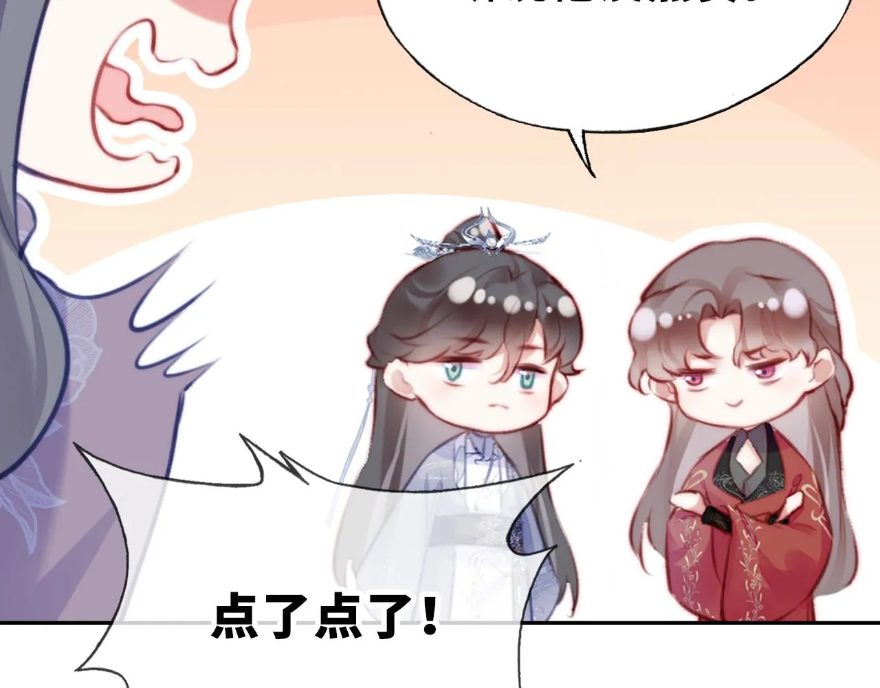 第13话 为师来晚了 第107页