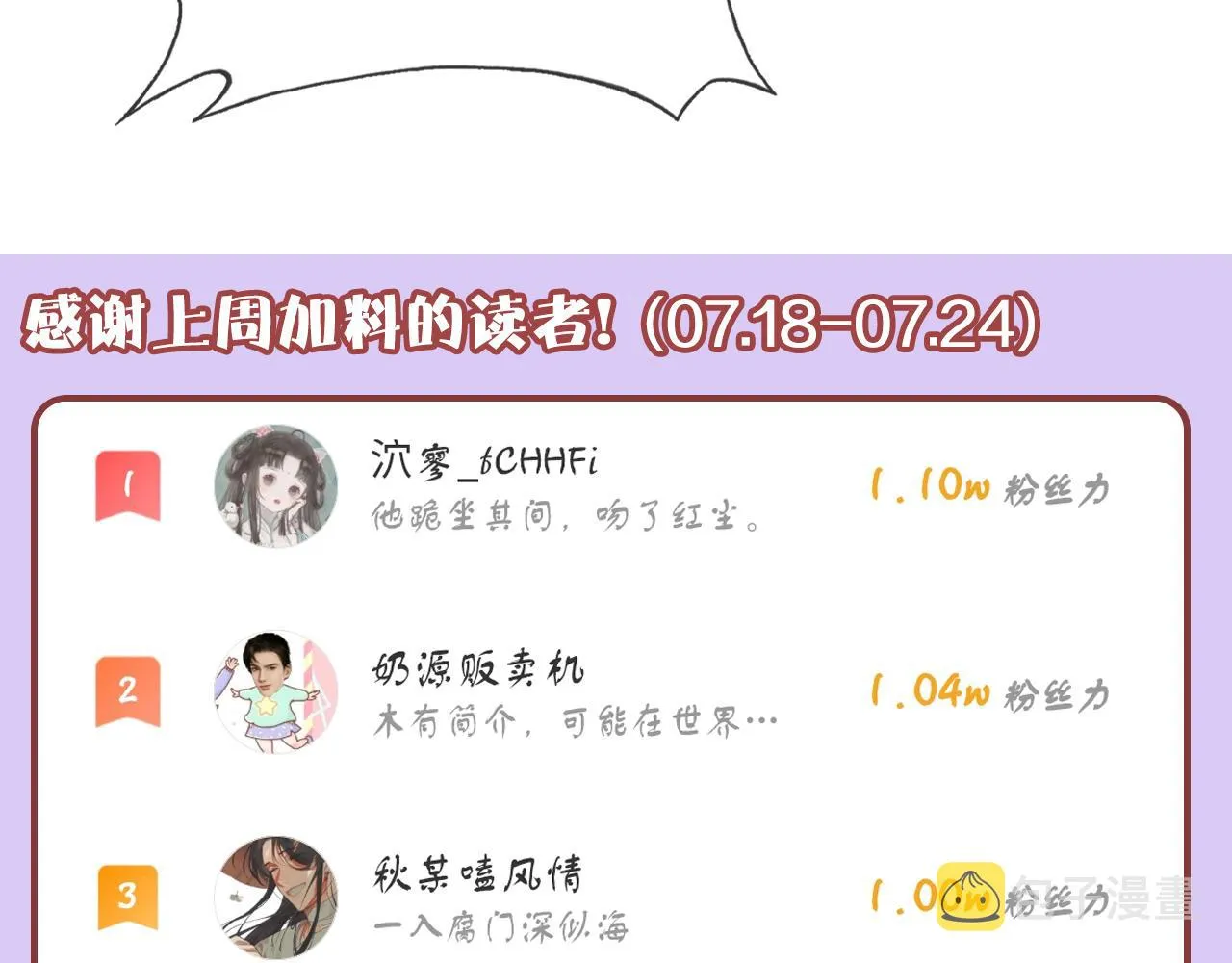 第13话 为师来晚了 第108页