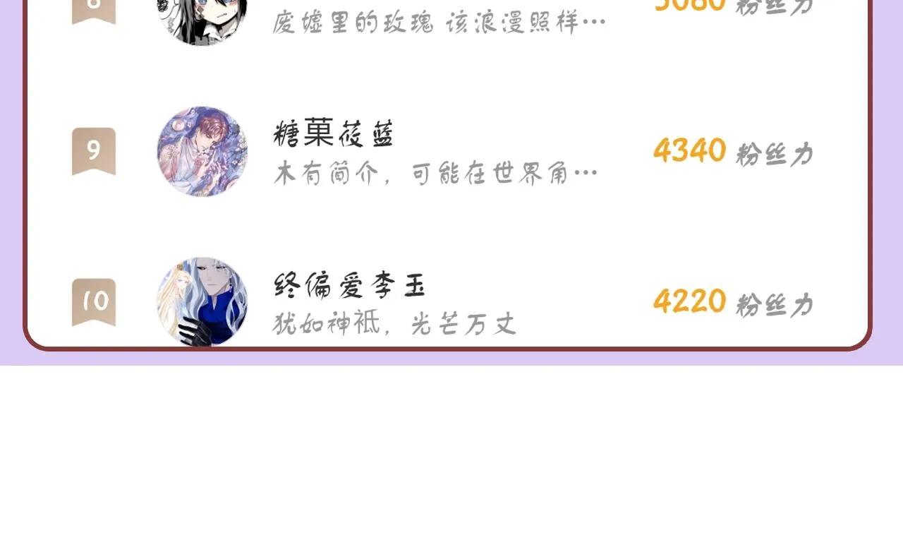 第13话 为师来晚了 第110页