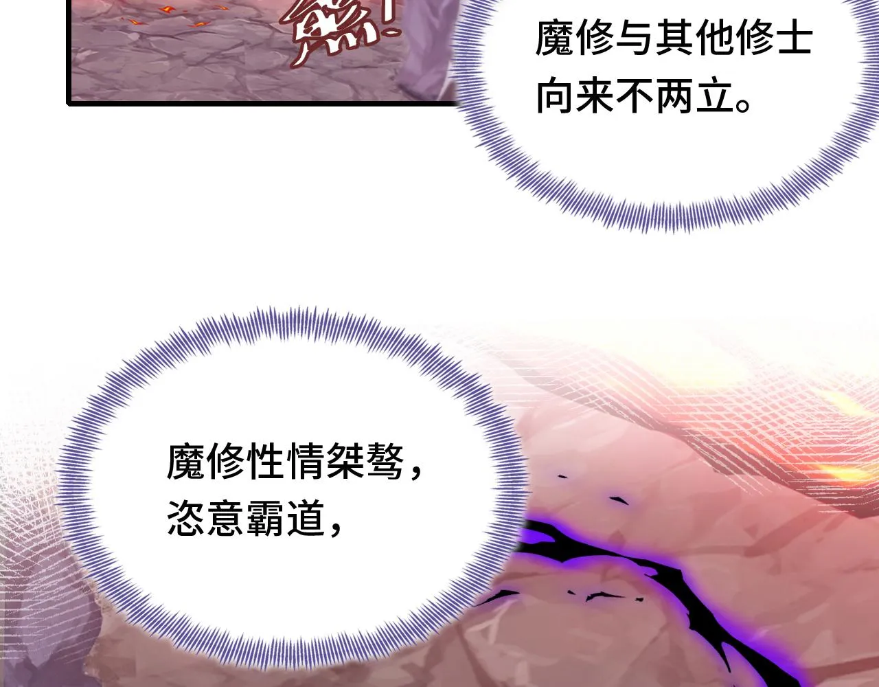 第14话 决裂 第6页