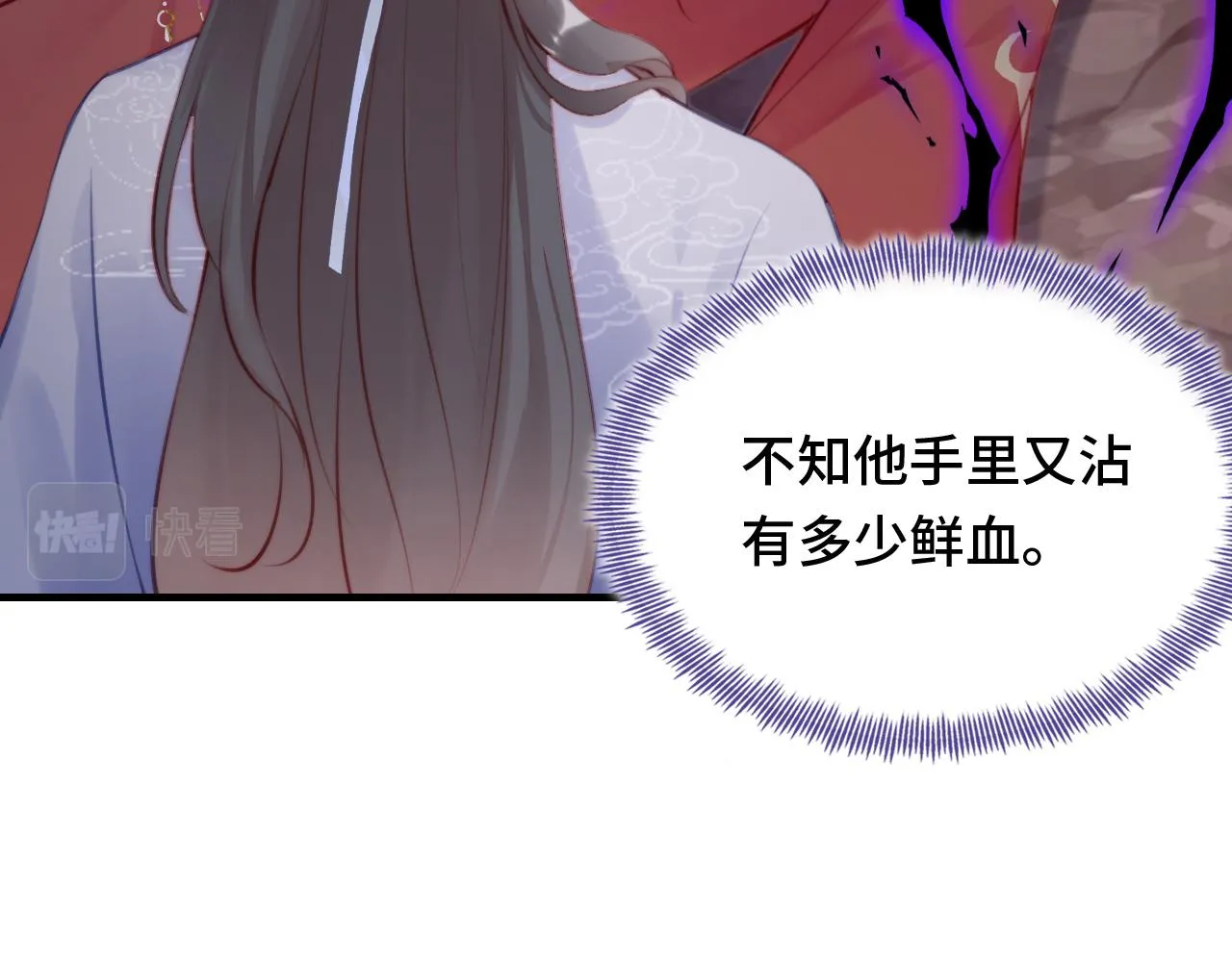 第14话 决裂 第8页
