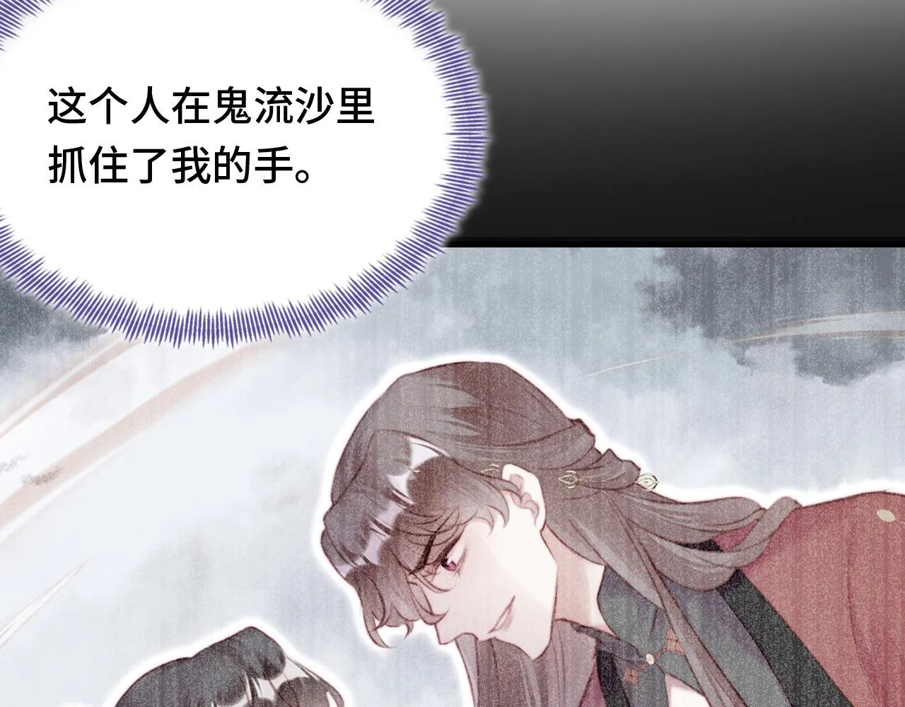 第14话 决裂 第11页