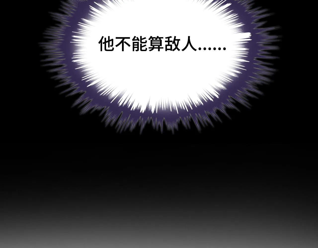 第14话 决裂 第13页