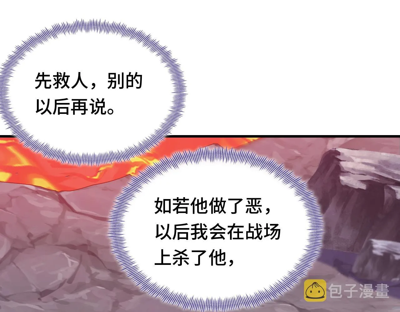 第14话 决裂 第15页