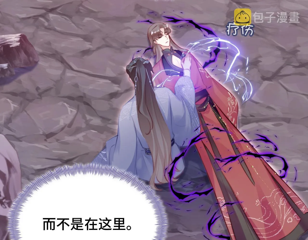 第14话 决裂 第16页