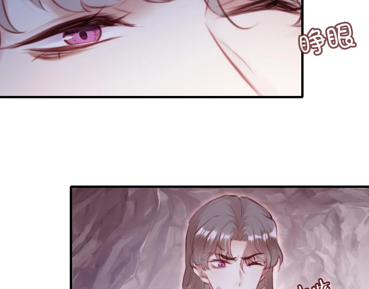 第14话 决裂 第18页
