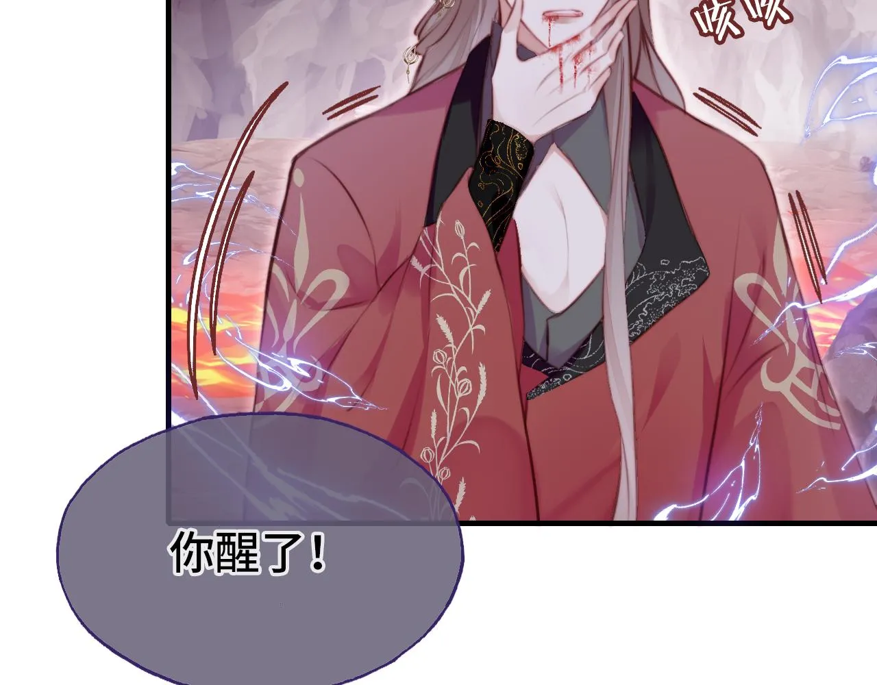 第14话 决裂 第19页