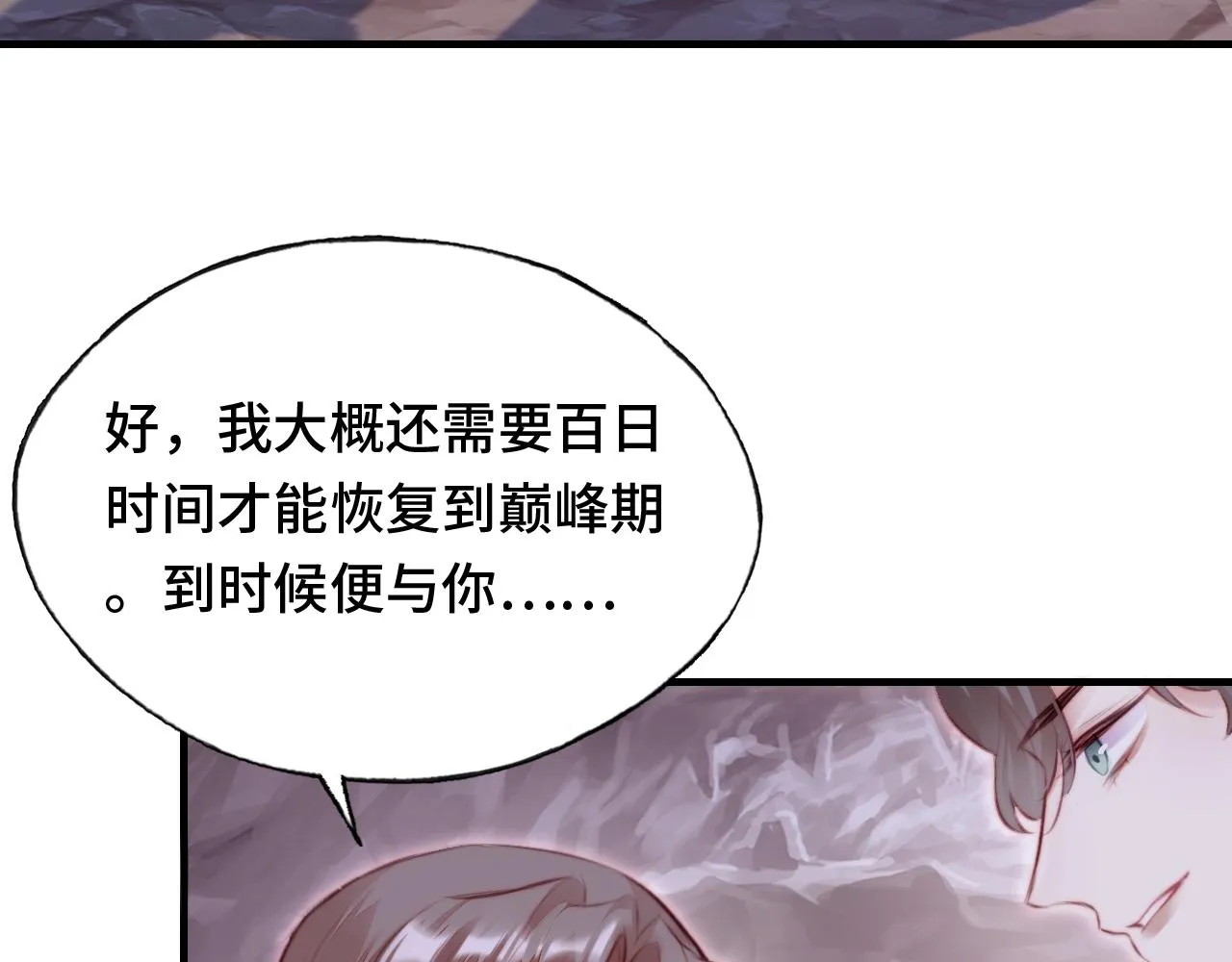 第14话 决裂 第22页