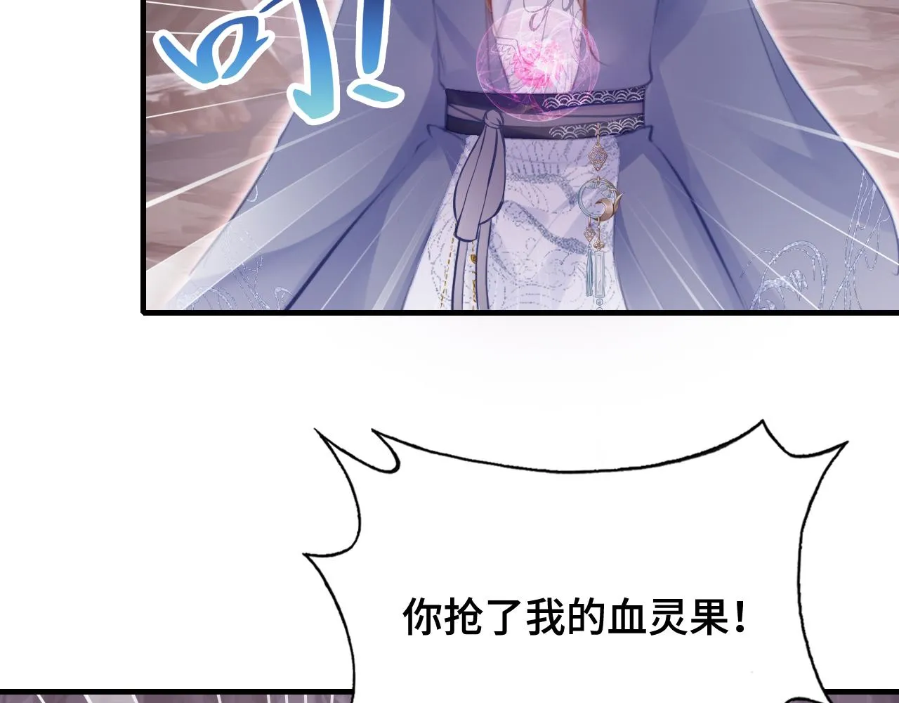第14话 决裂 第28页
