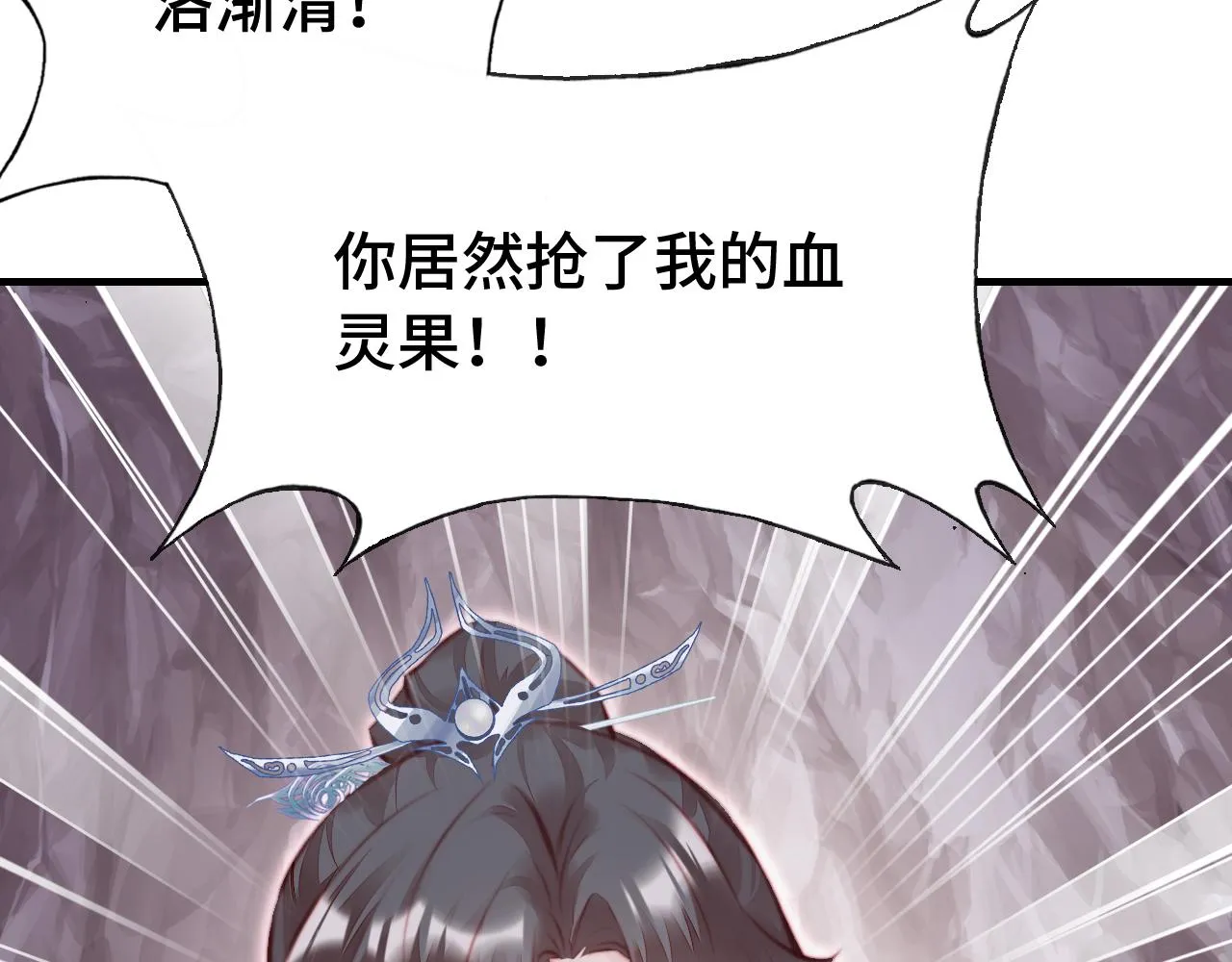 第14话 决裂 第31页