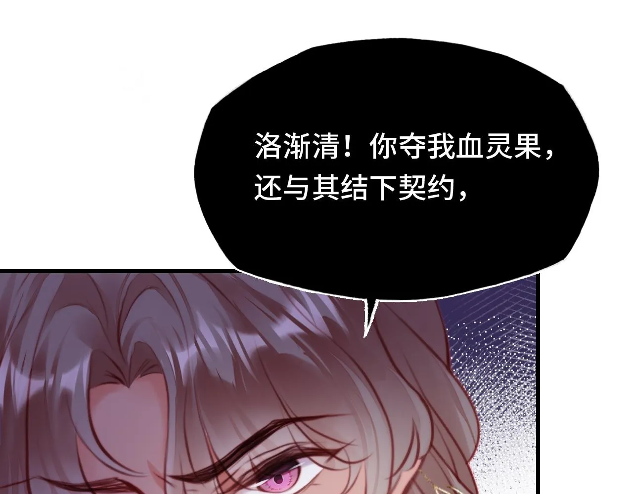 第14话 决裂 第35页