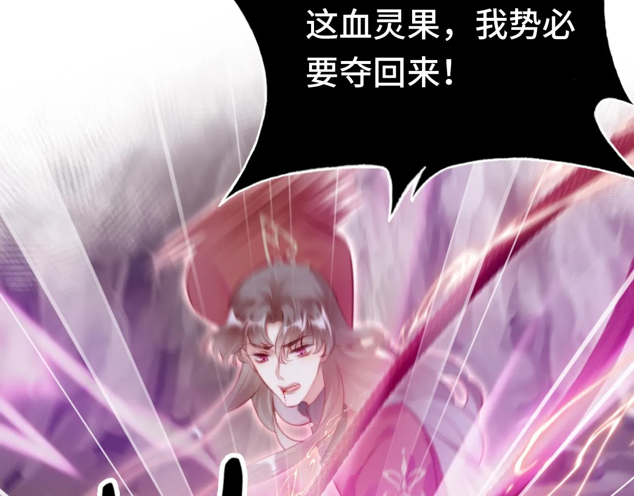 第14话 决裂 第37页