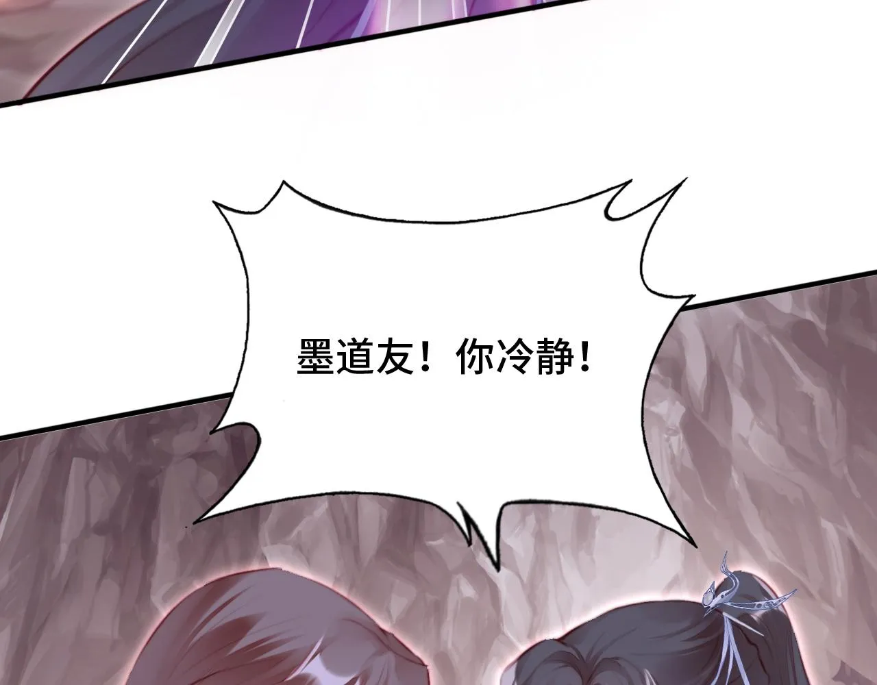 第14话 决裂 第39页