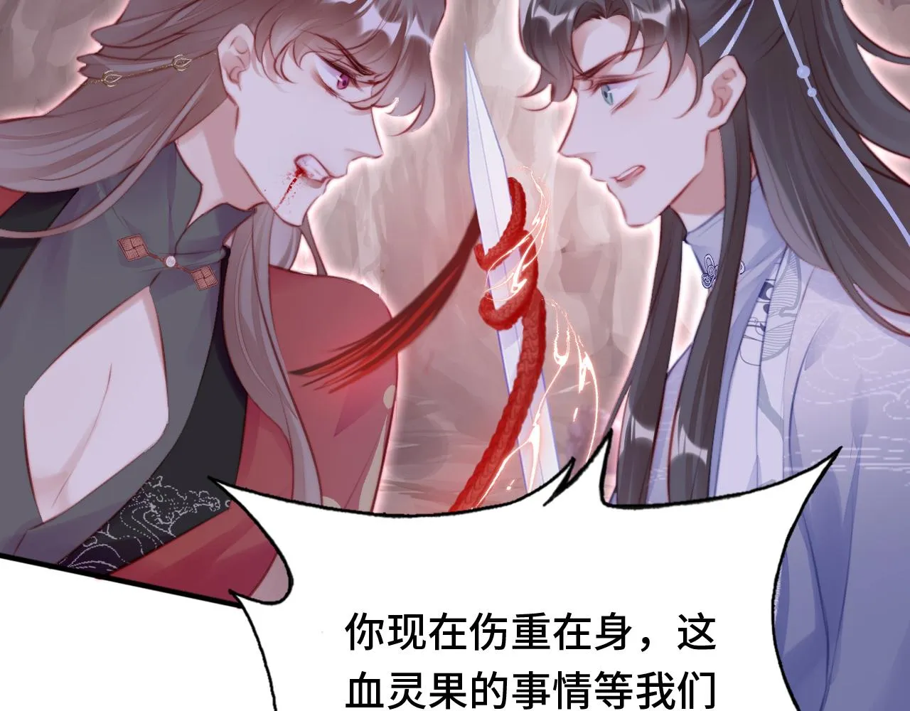 第14话 决裂 第40页