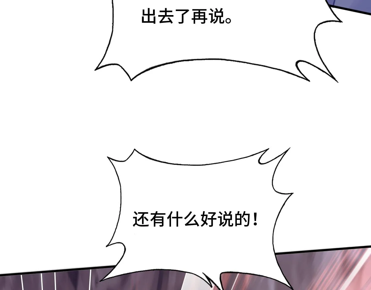 第14话 决裂 第41页
