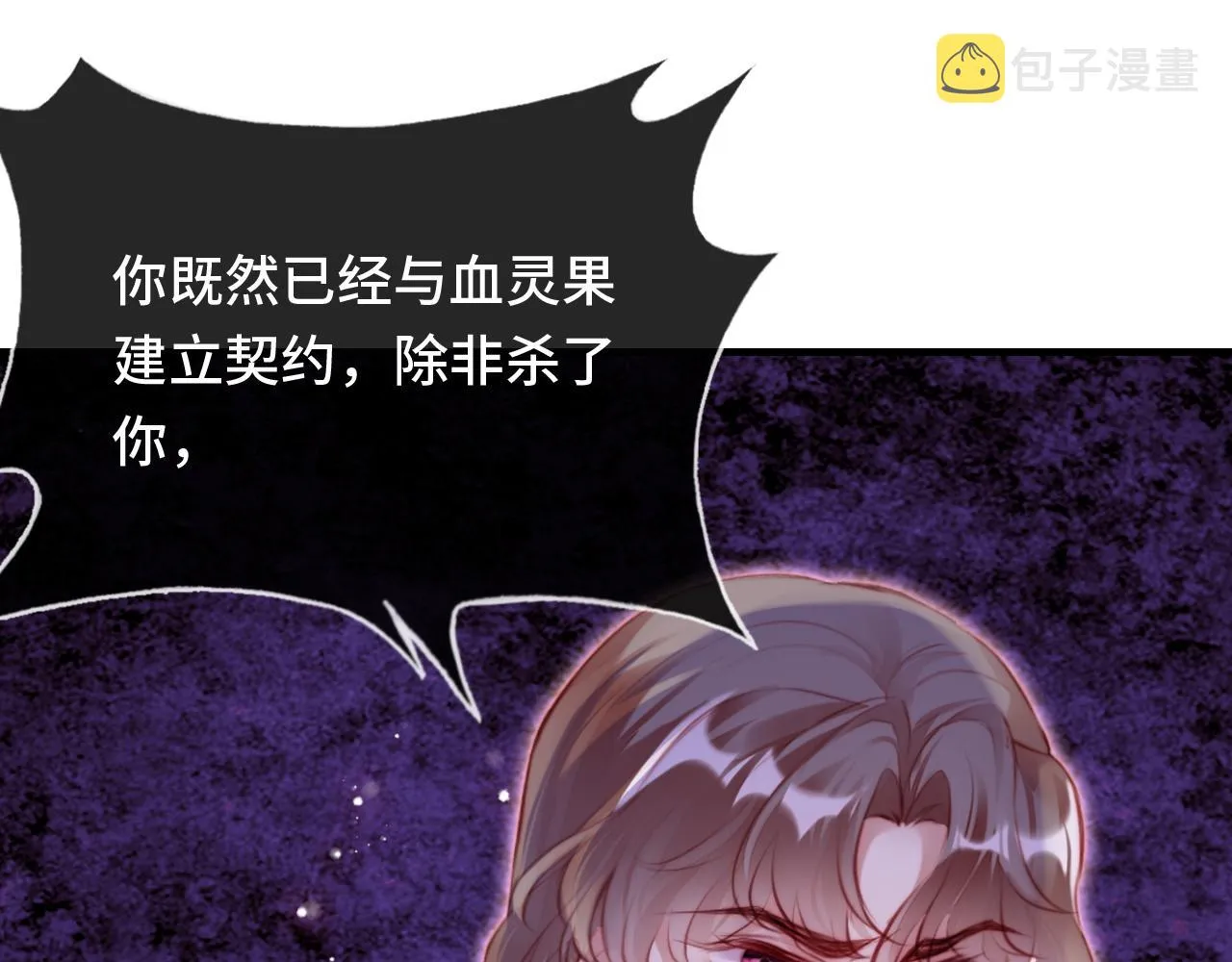 第14话 决裂 第45页