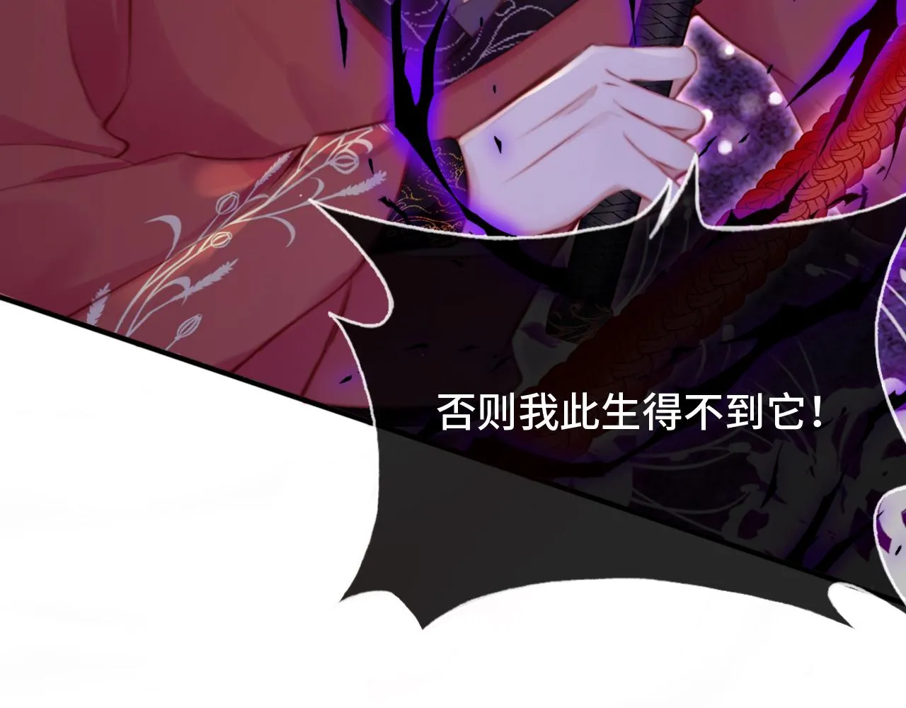 第14话 决裂 第47页