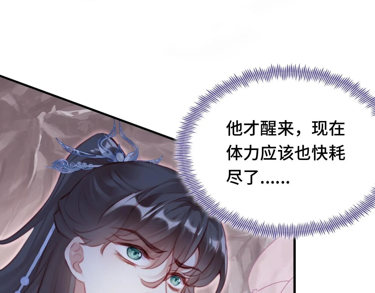 第14话 决裂 第48页