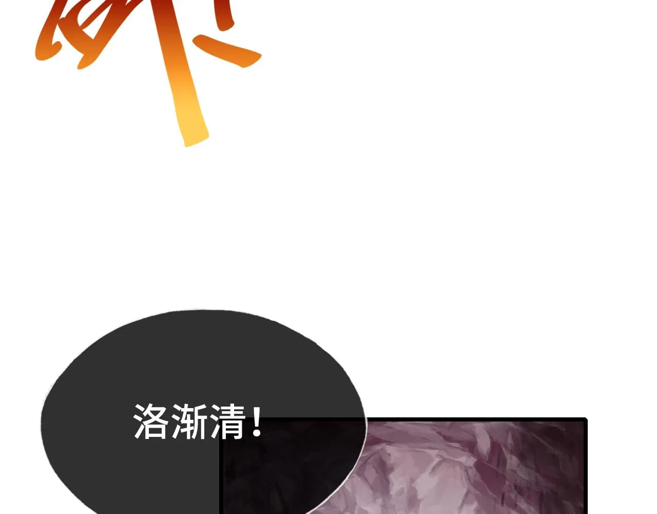 第14话 决裂 第56页