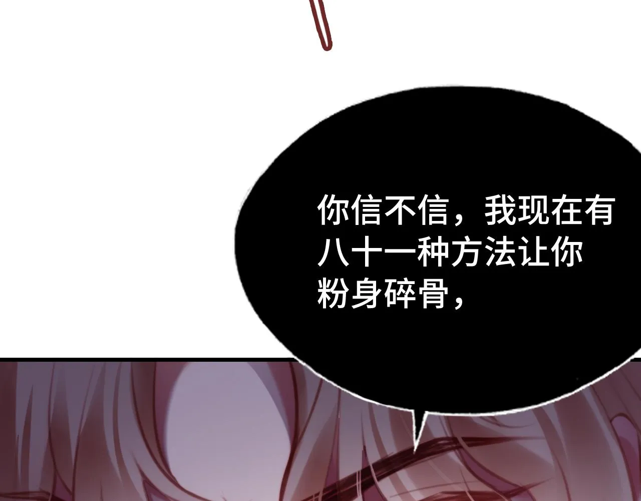 第14话 决裂 第58页