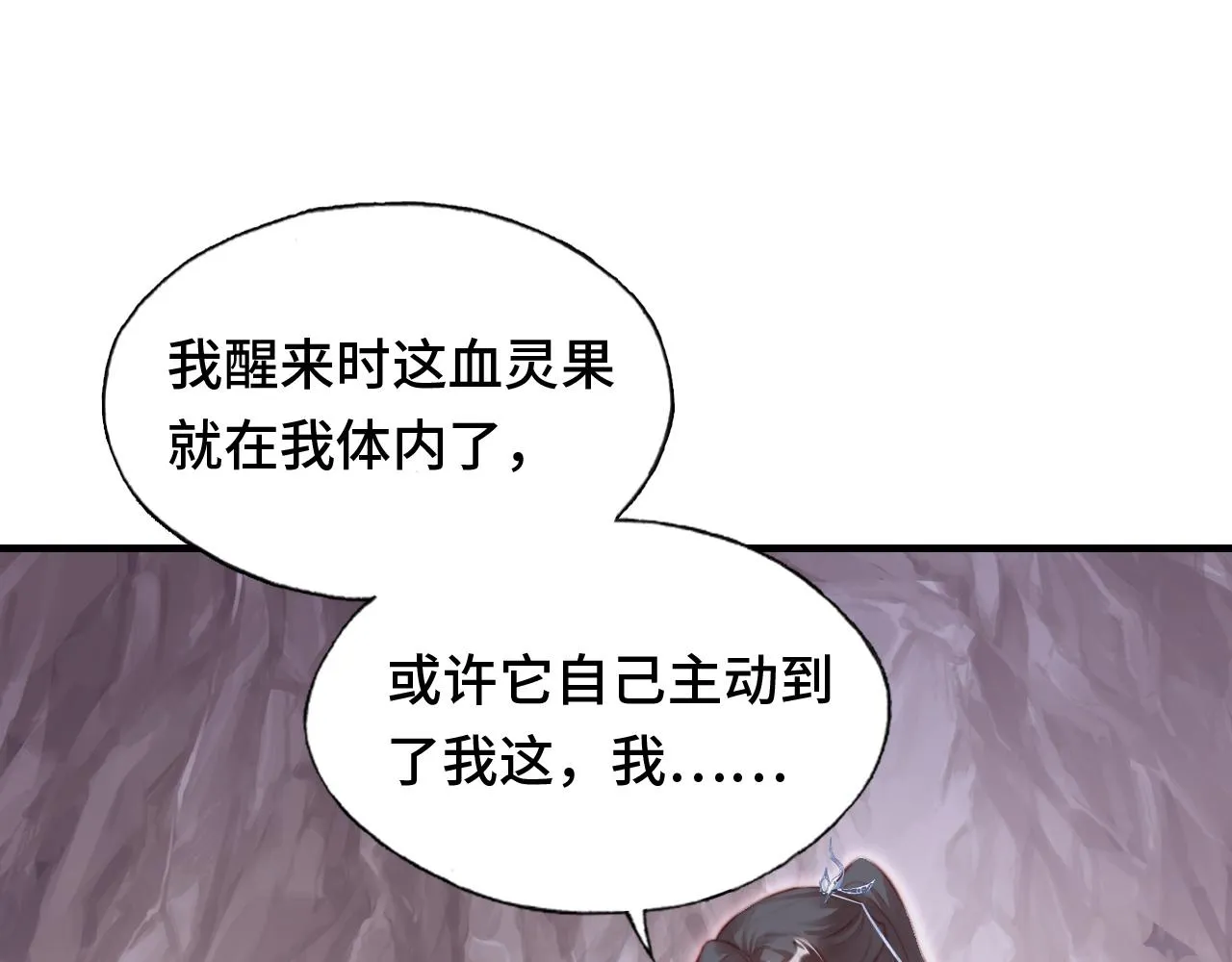 第14话 决裂 第61页