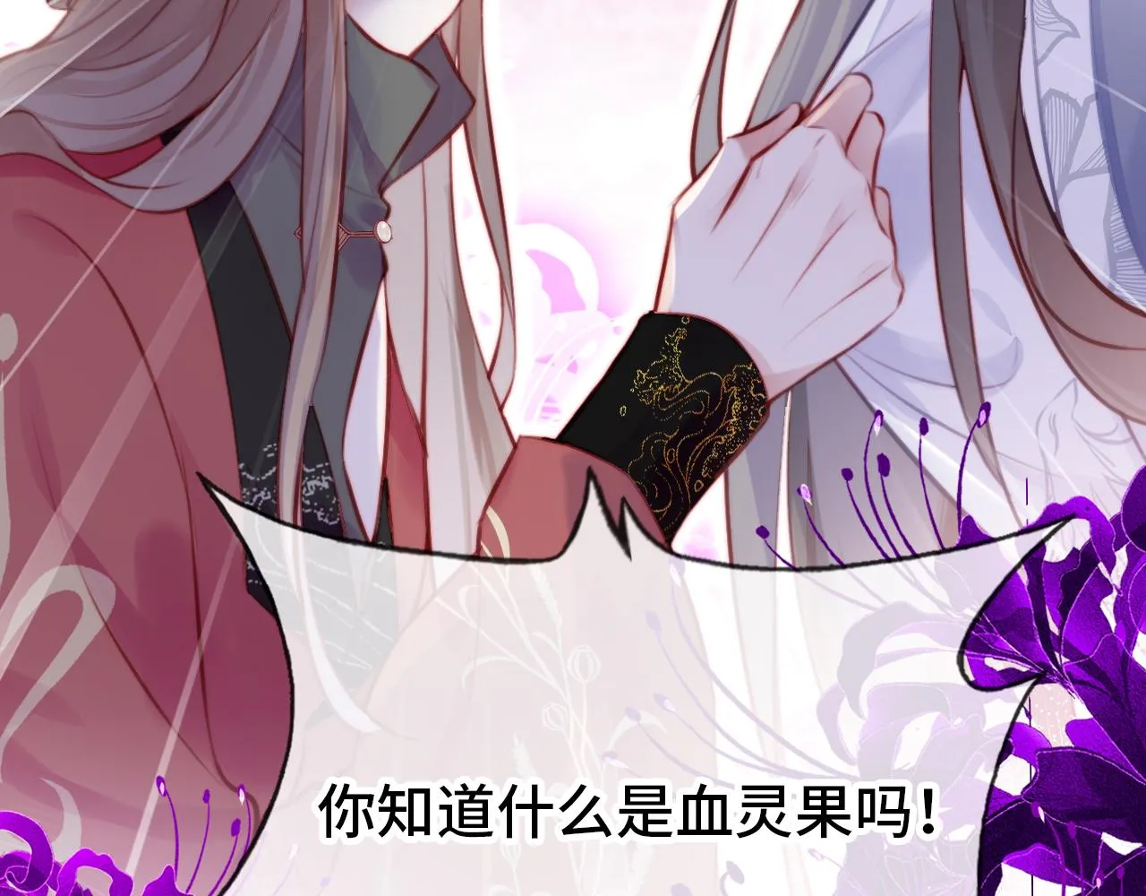 第14话 决裂 第65页
