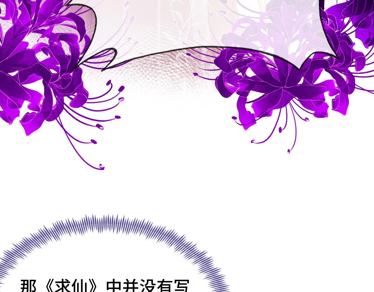 第14话 决裂 第66页