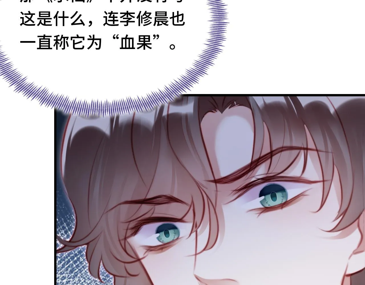 第14话 决裂 第67页