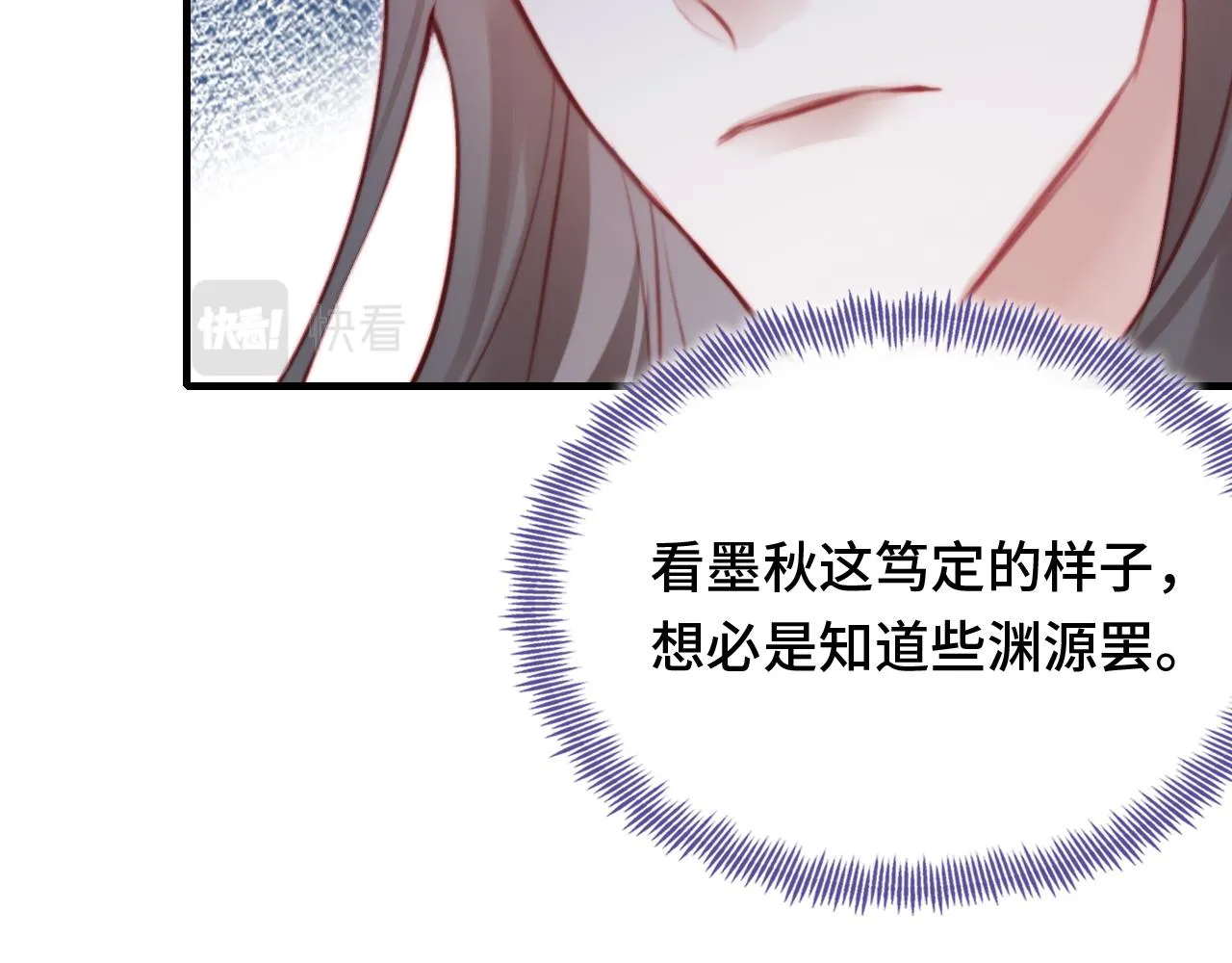第14话 决裂 第68页