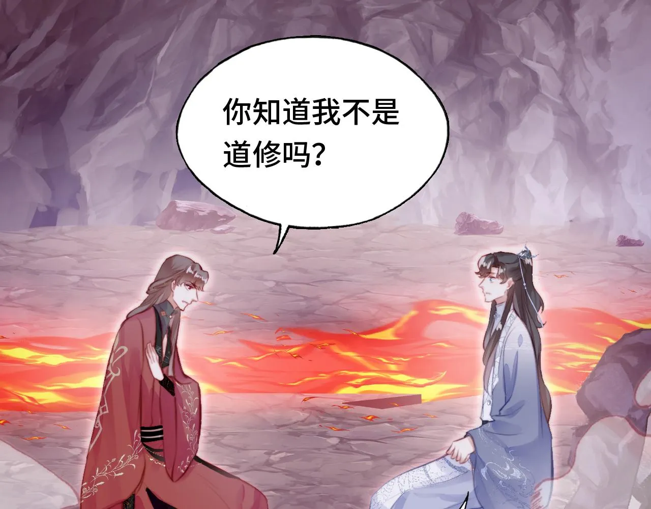 第14话 决裂 第70页