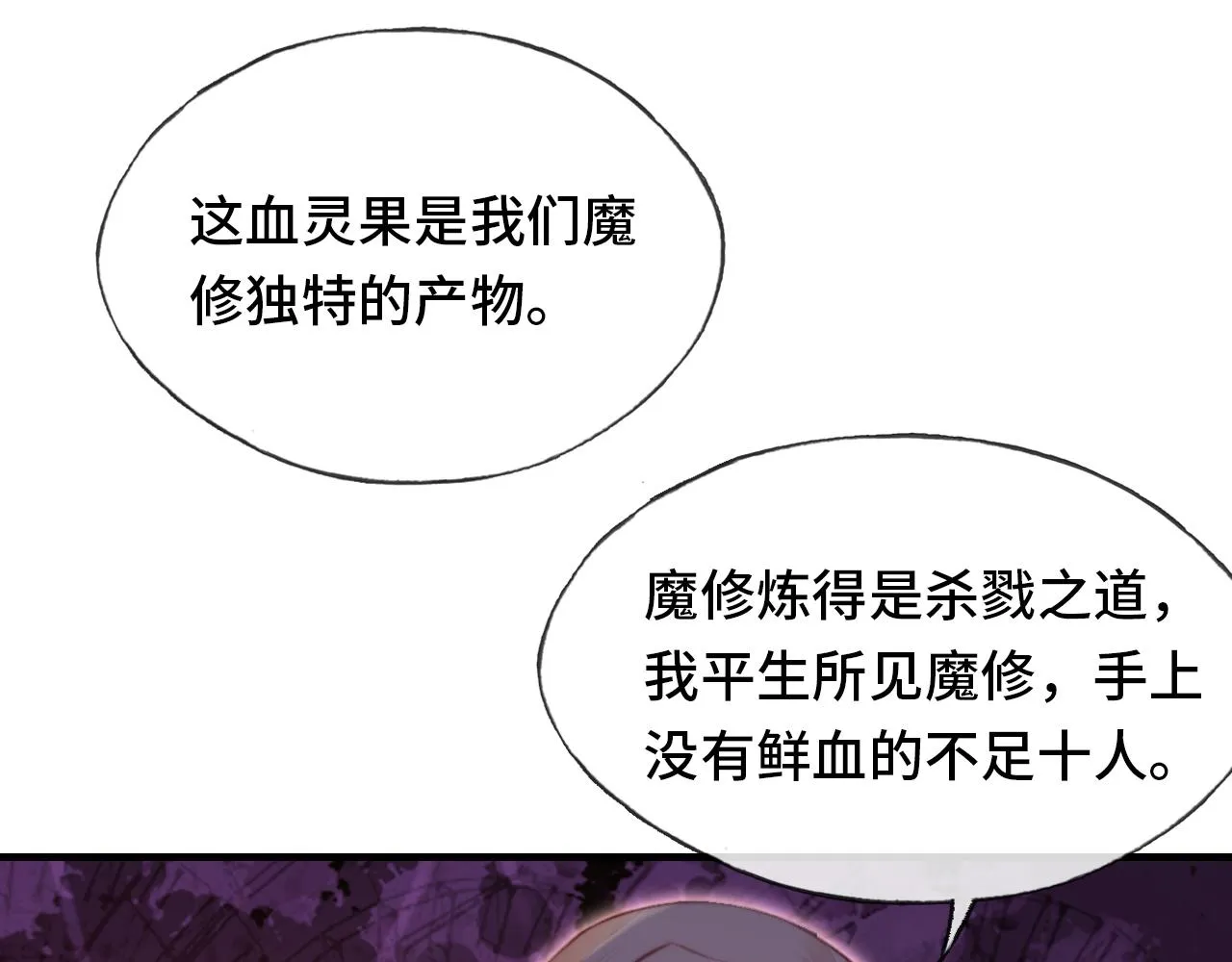 第14话 决裂 第72页