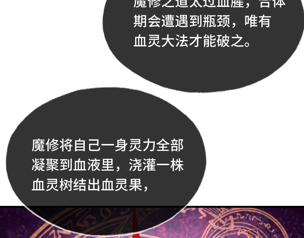 第14话 决裂 第80页