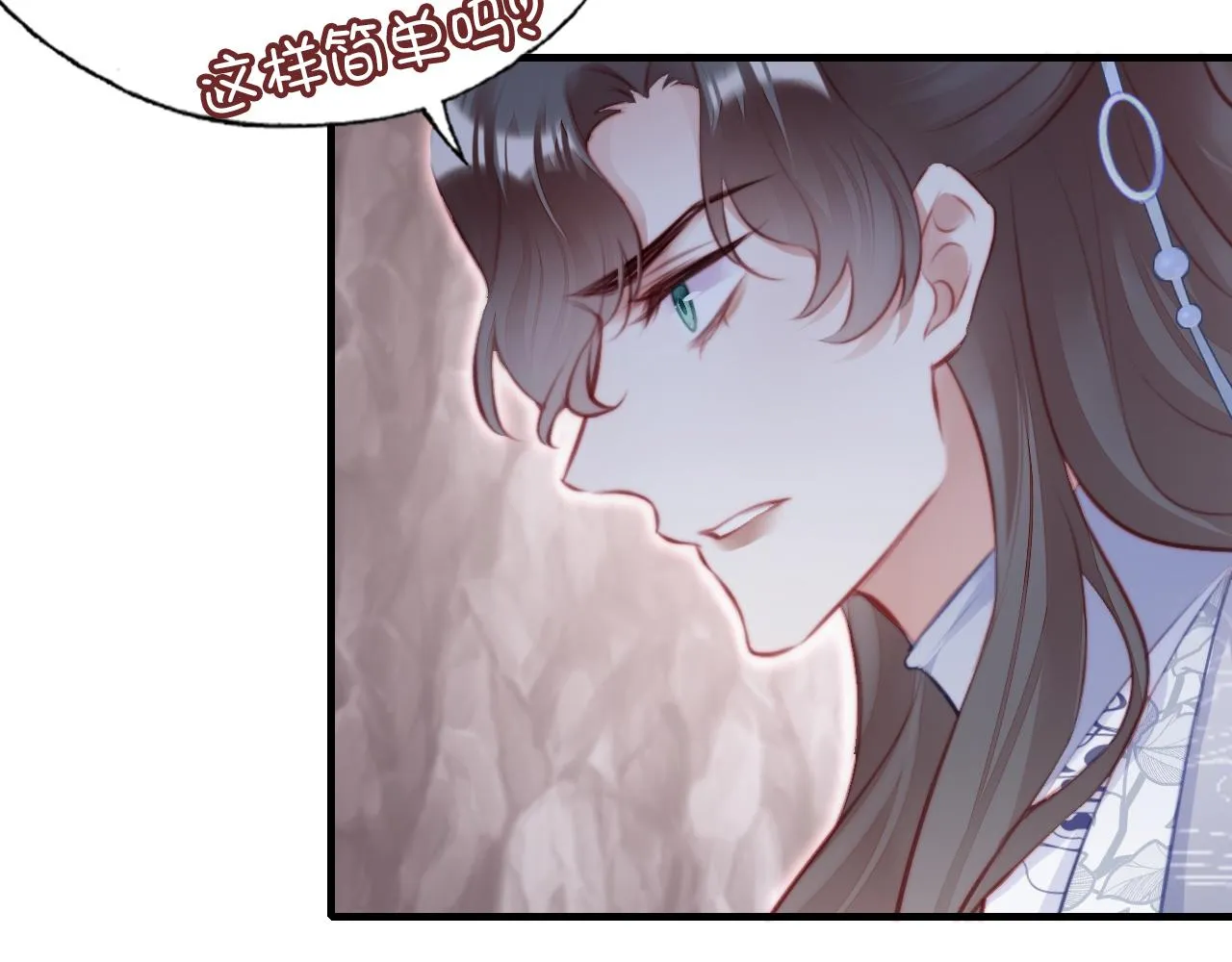第14话 决裂 第83页