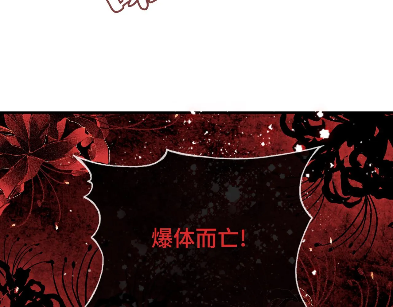 第14话 决裂 第91页