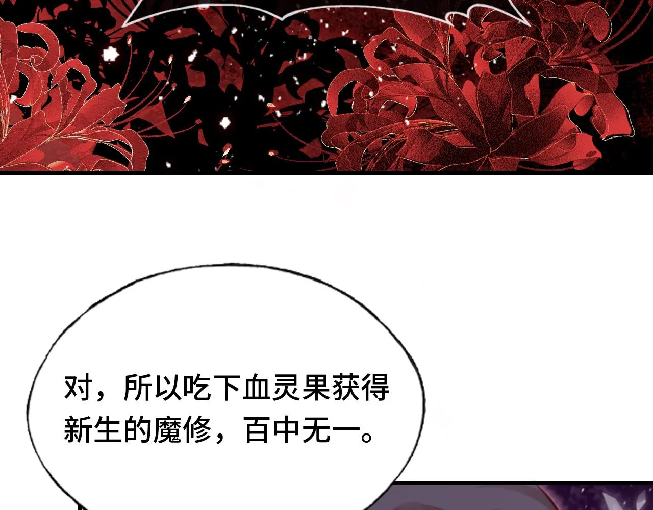 第14话 决裂 第92页