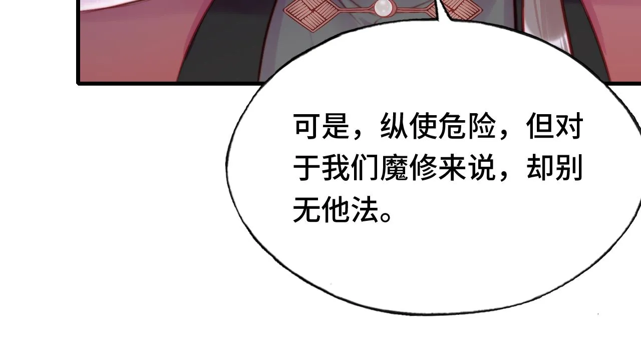 第14话 决裂 第94页