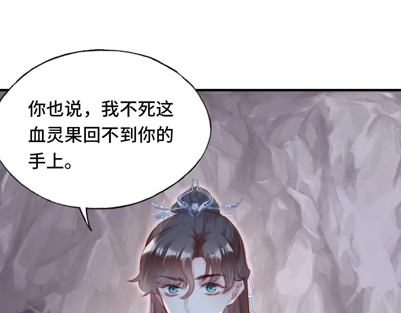 第14话 决裂 第95页