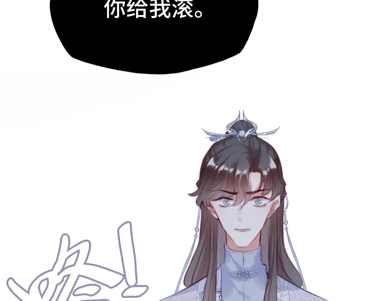 第14话 决裂 第100页